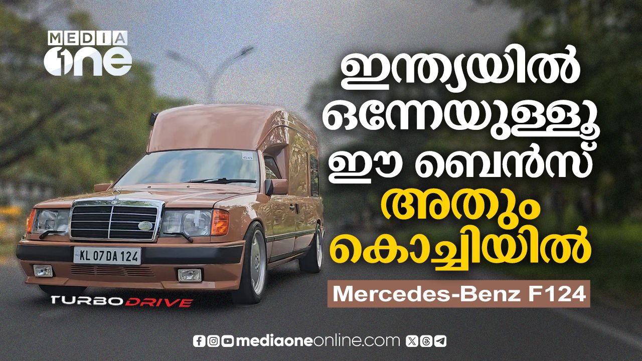 Mercedes Benz F124 - The ex Presidential Merc