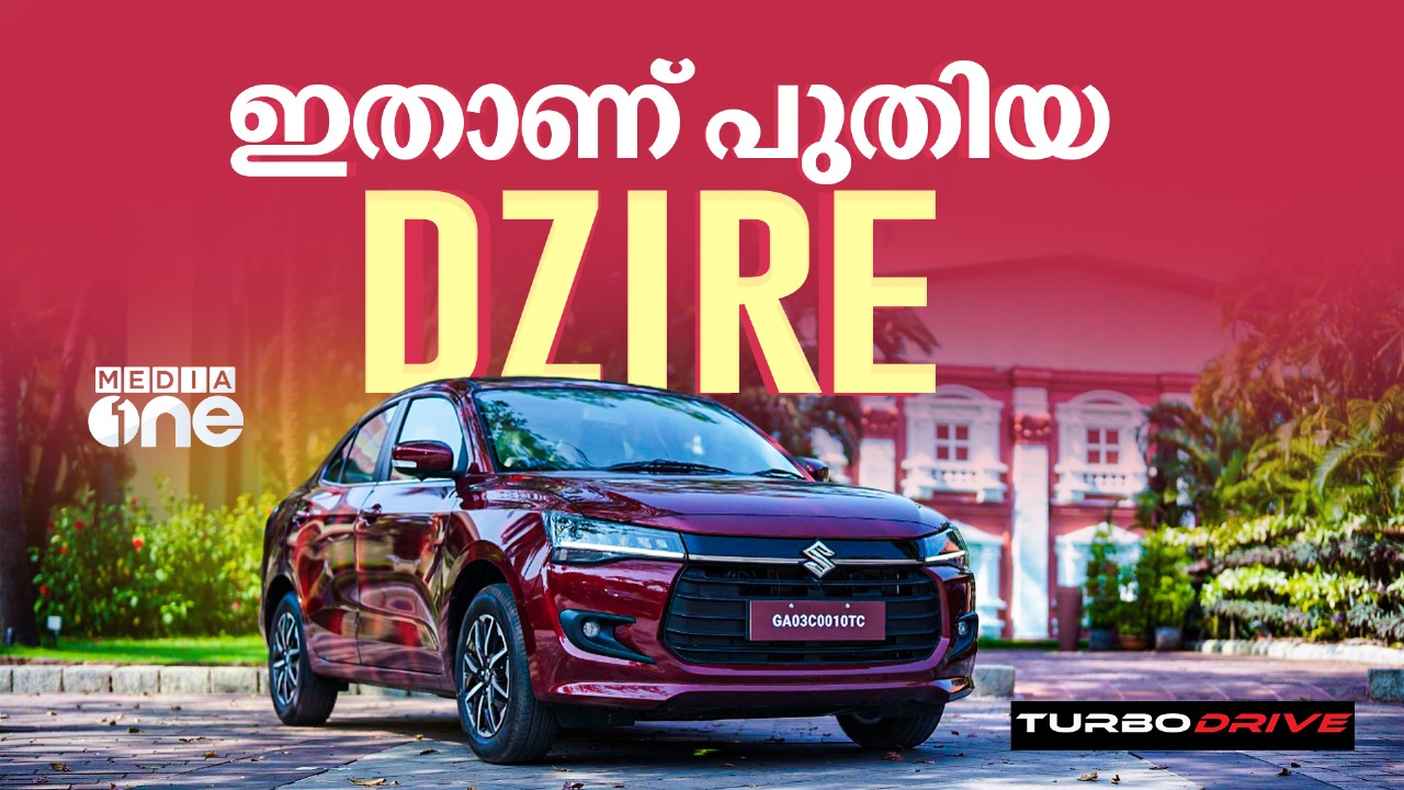 Dzire 2024 - First Drive Review